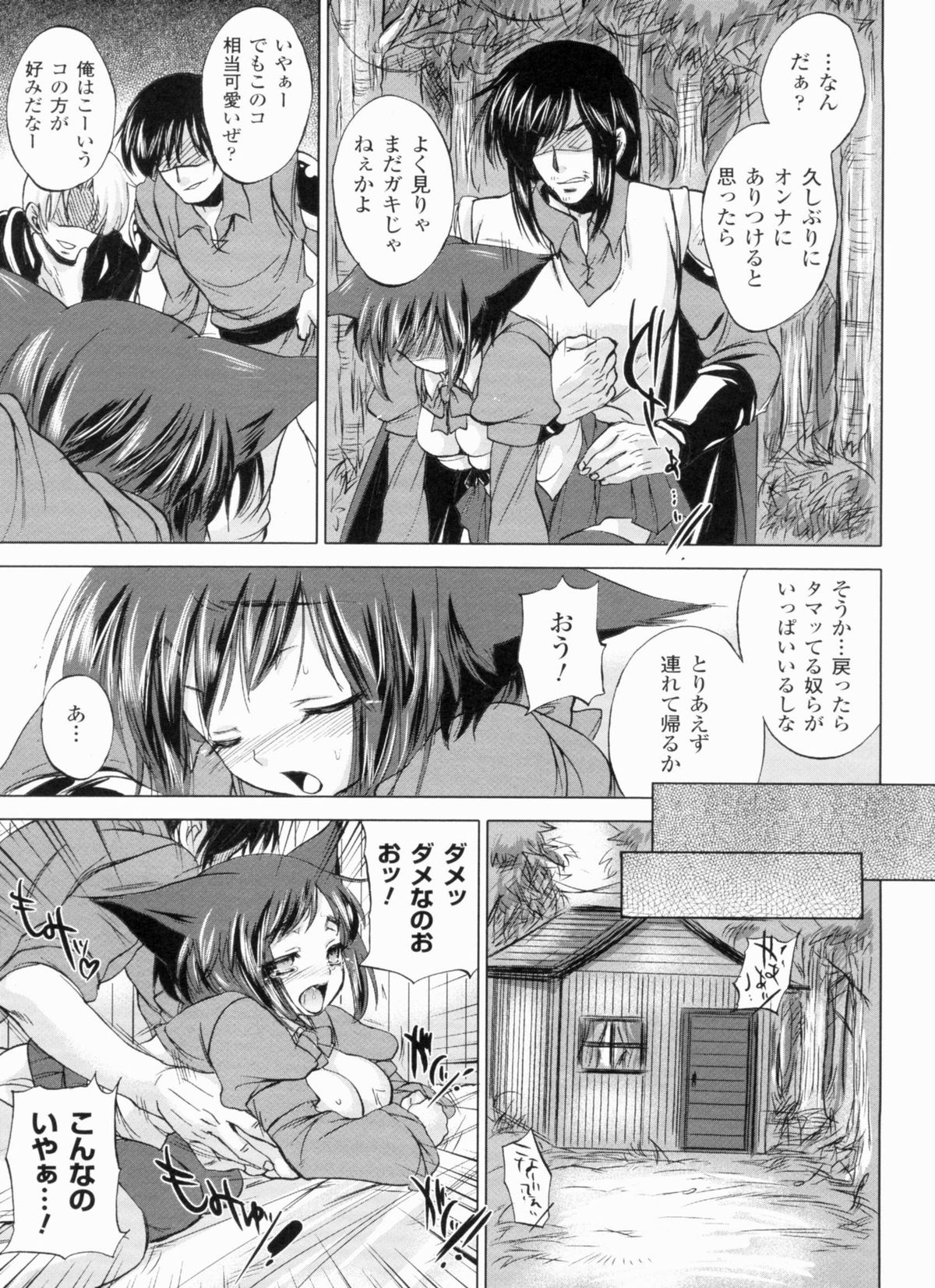 [小林由高] 悩ませ がーるず