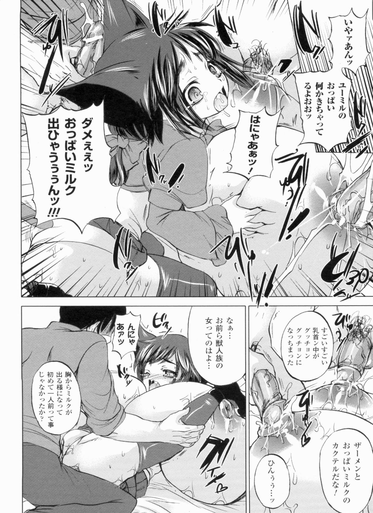 [小林由高] 悩ませ がーるず