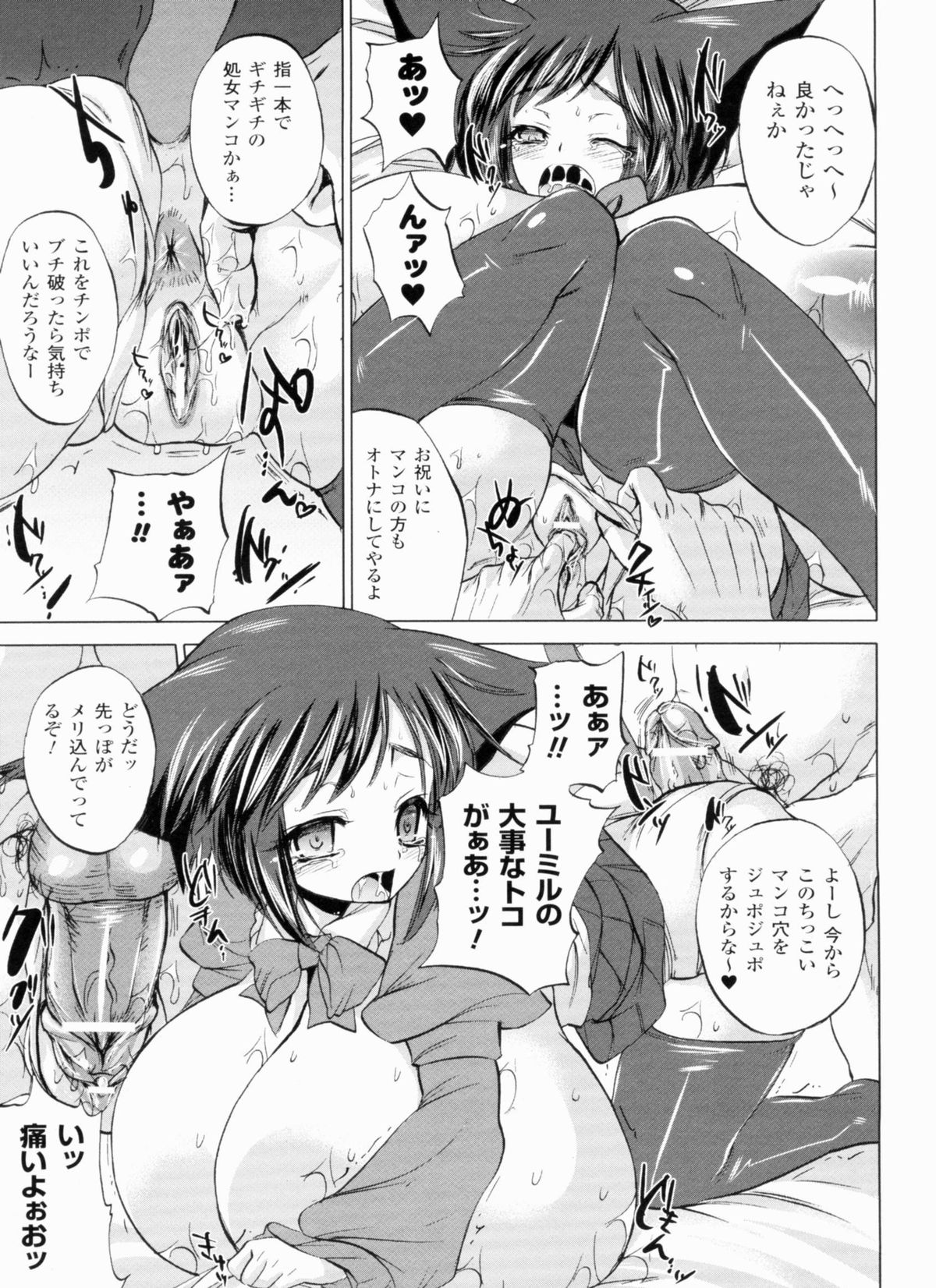 [小林由高] 悩ませ がーるず