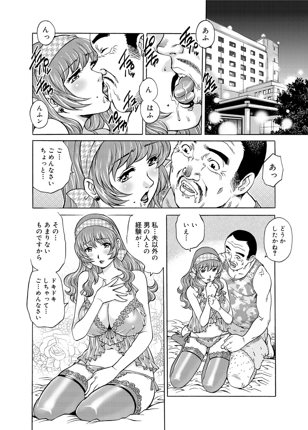 キャノプリ comic 2012年10月号 Vol.24 [DL版]