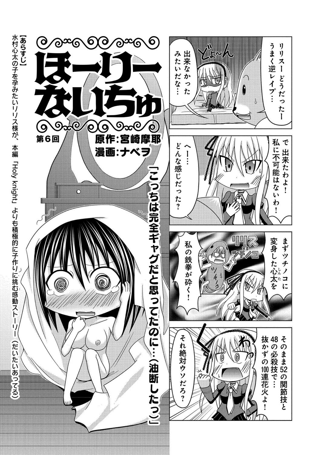 キャノプリ comic 2012年10月号 Vol.24 [DL版]