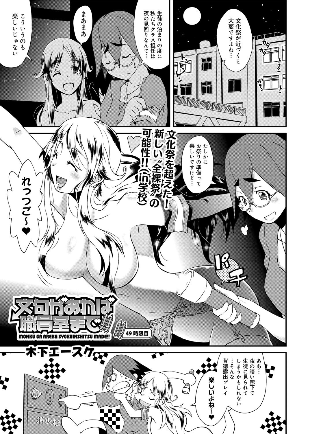 キャノプリ comic 2012年10月号 Vol.24 [DL版]