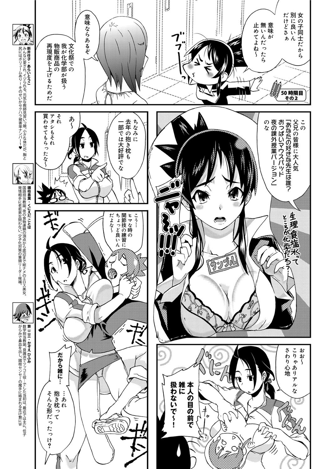 キャノプリ comic 2012年10月号 Vol.24 [DL版]