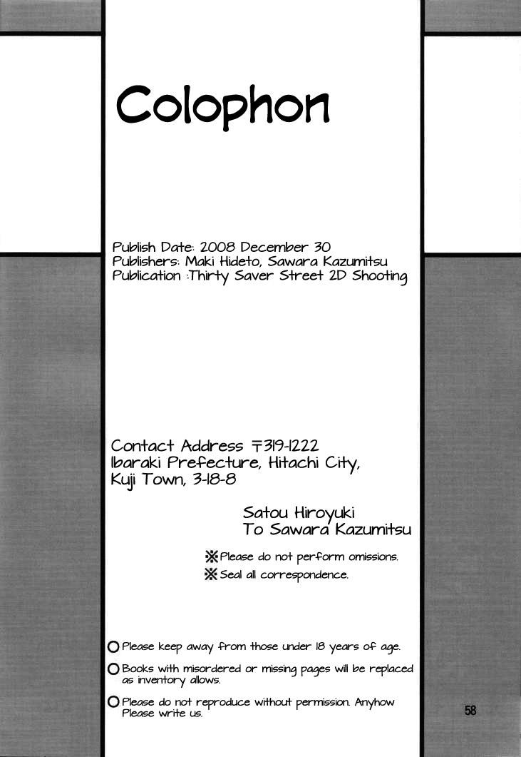 (C75) [サーティセイバーストリート・2D-シューティング (よろず)] サイレント・サターンSS VOL. 11 (美少女戦士セーラームーン セーラースターズ) [英訳]
