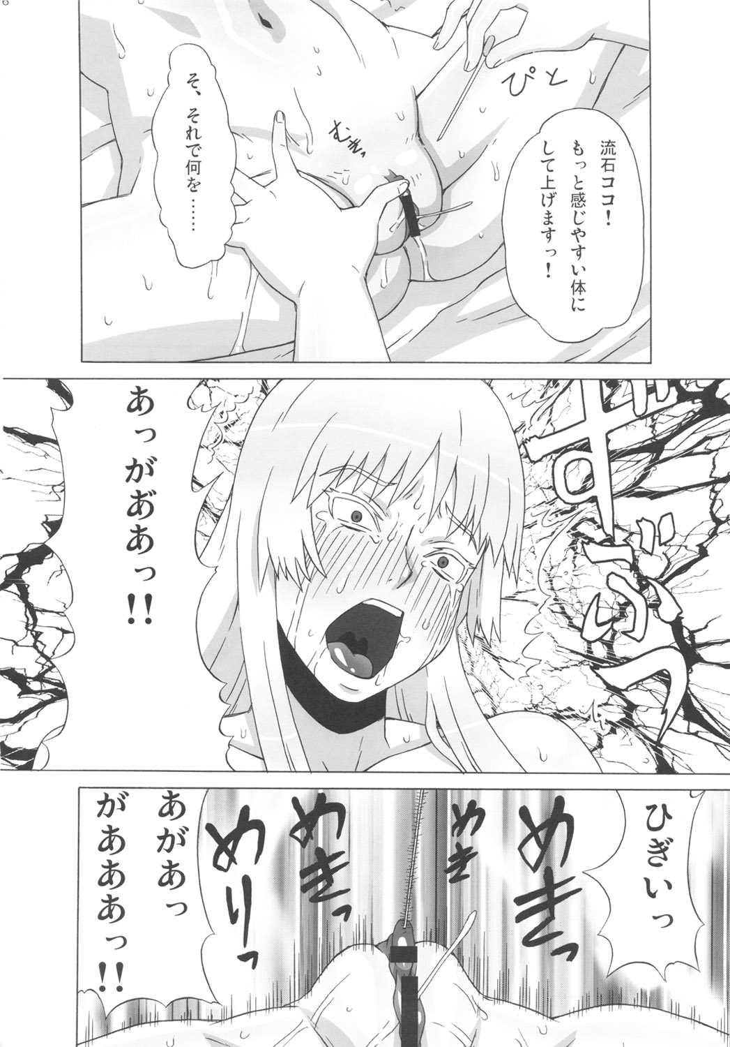 (C82) [ブーブーキッド (PIP)] バルメさんにココを調教して貰った。 (ヨルムンガンド)