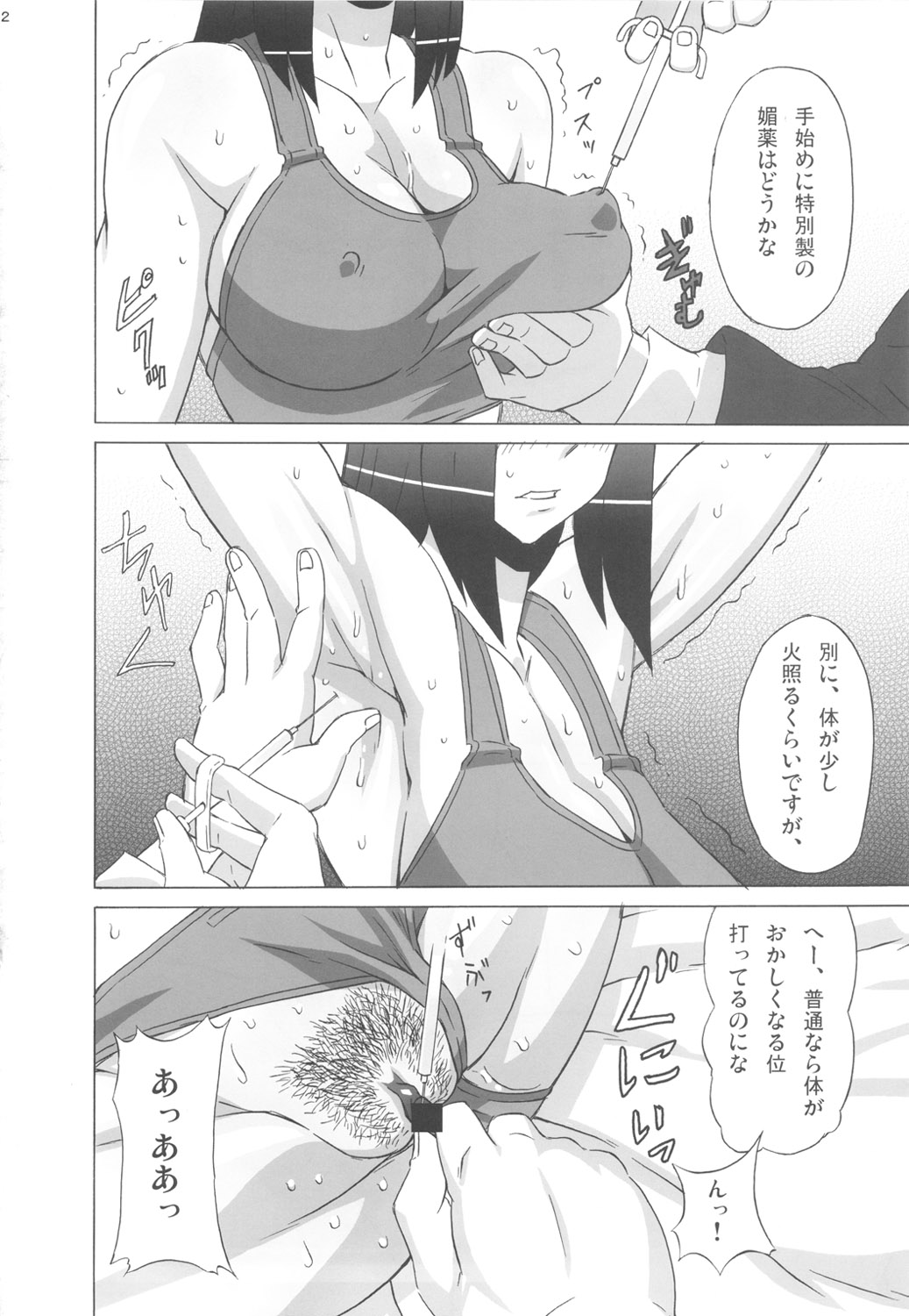 (C82) [ブーブーキッド (PIP)] バルメさんにココを調教して貰った。 (ヨルムンガンド)