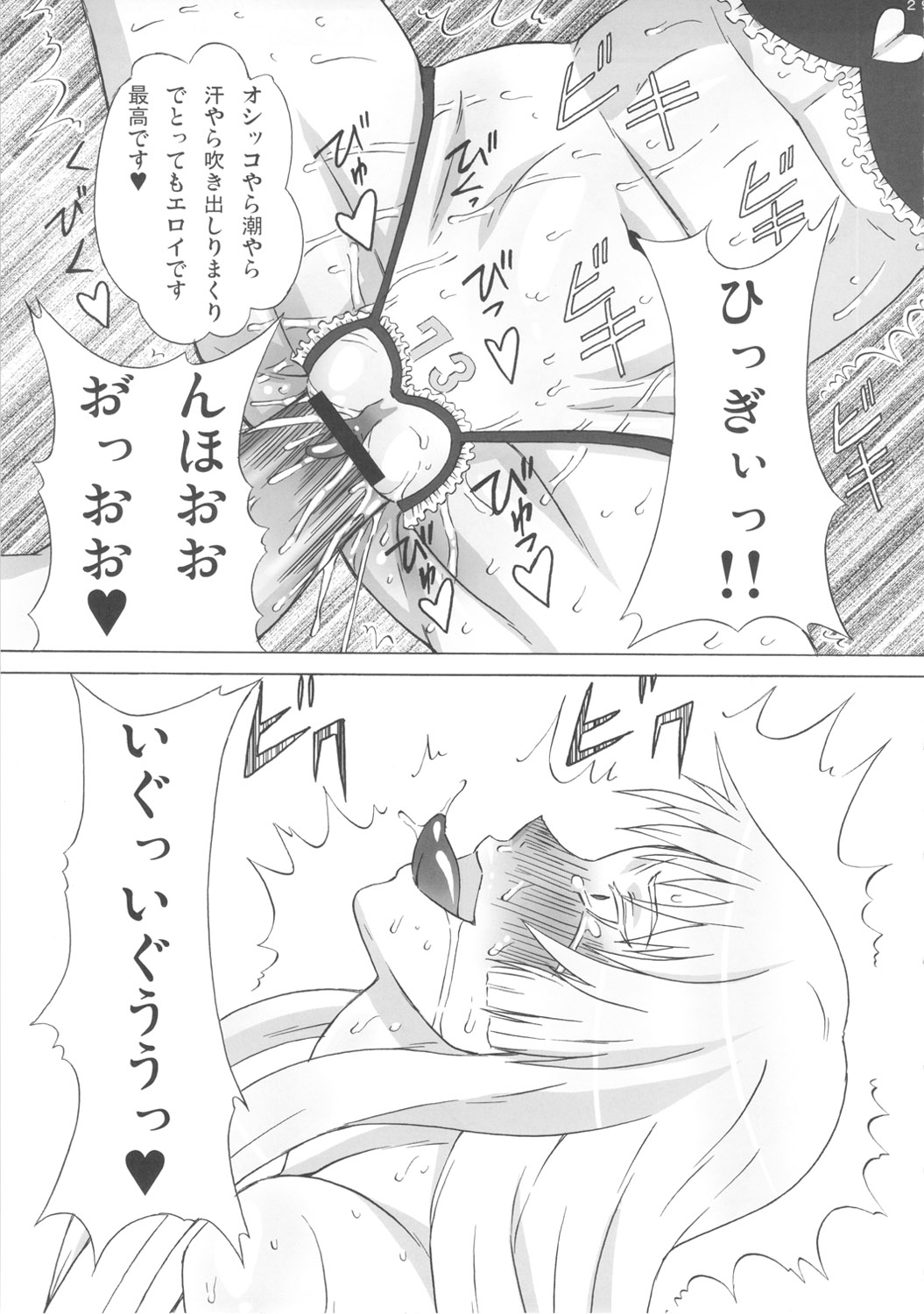 (C82) [ブーブーキッド (PIP)] バルメさんにココを調教して貰った。 (ヨルムンガンド)