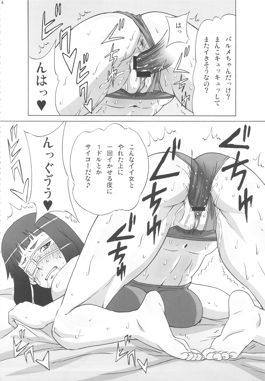 (C82) [ブーブーキッド (PIP)] バルメさんにココを調教して貰った。 (ヨルムンガンド)