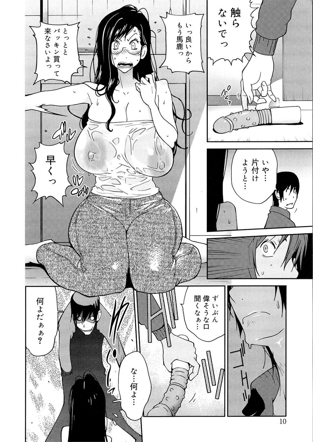 [琴義弓介] あの娘とアパマン