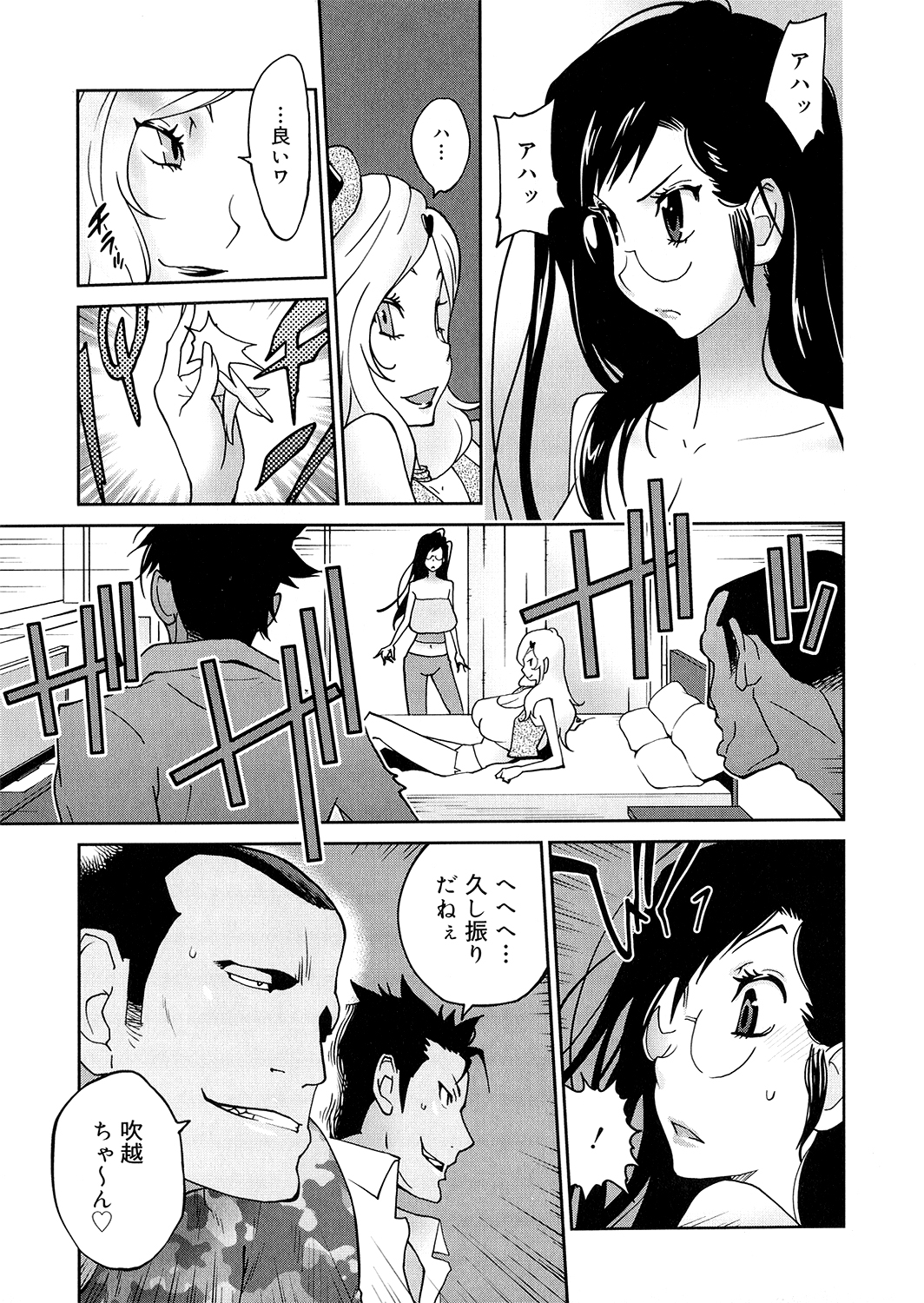 [琴義弓介] あの娘とアパマン