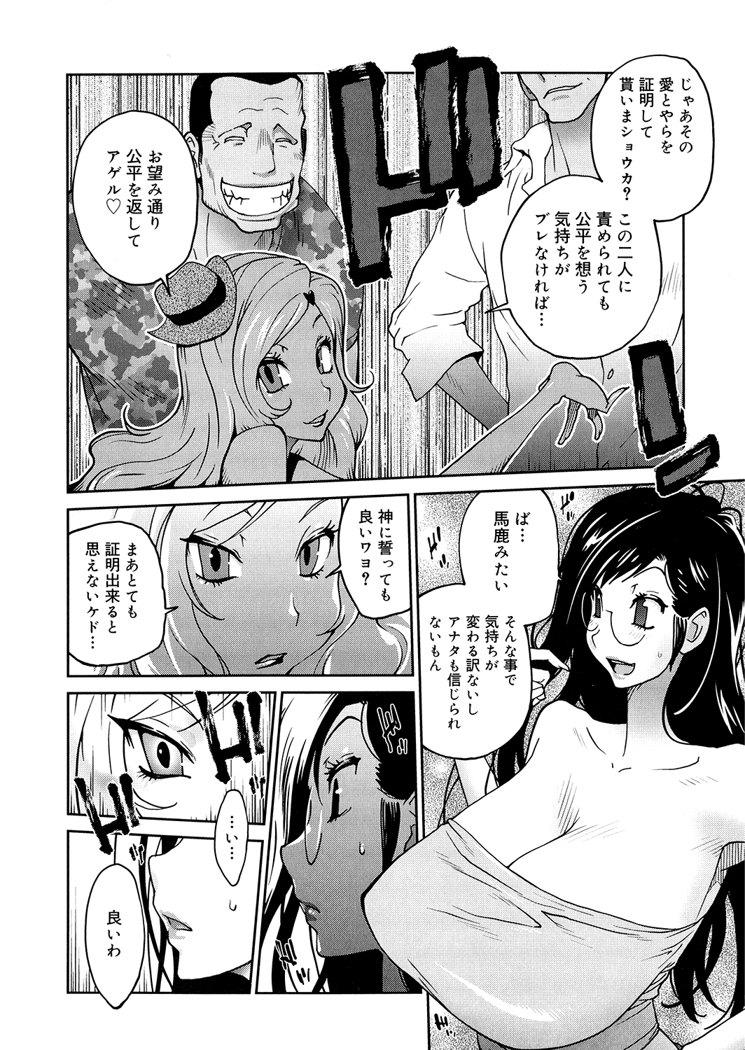 [琴義弓介] あの娘とアパマン