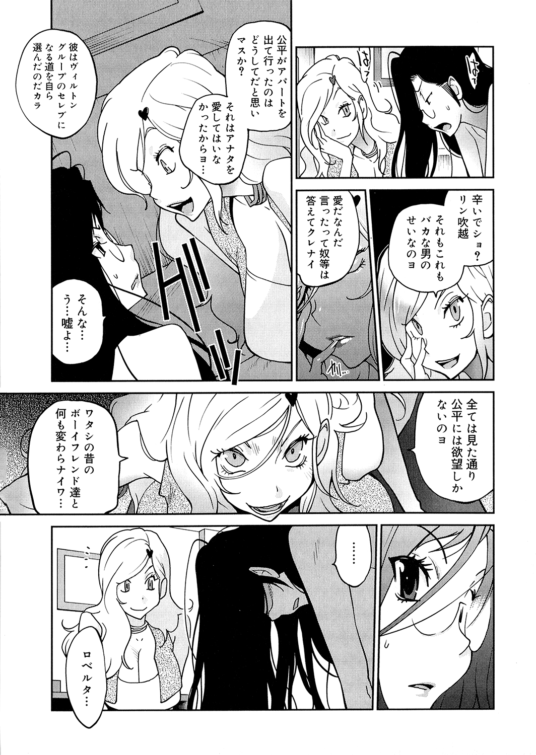 [琴義弓介] あの娘とアパマン