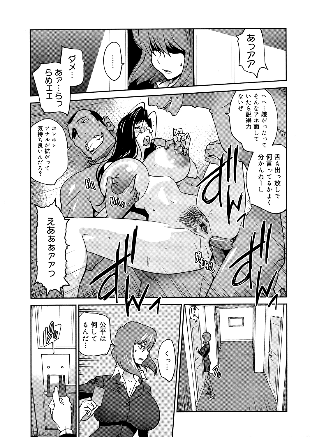 [琴義弓介] あの娘とアパマン