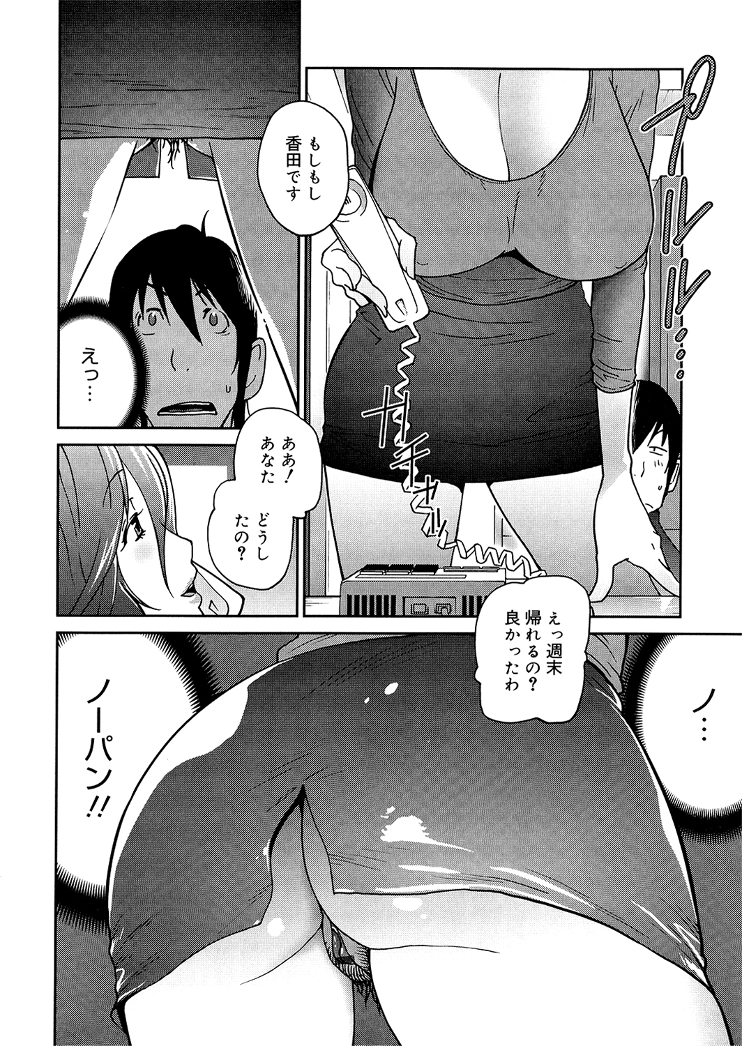 [琴義弓介] あの娘とアパマン