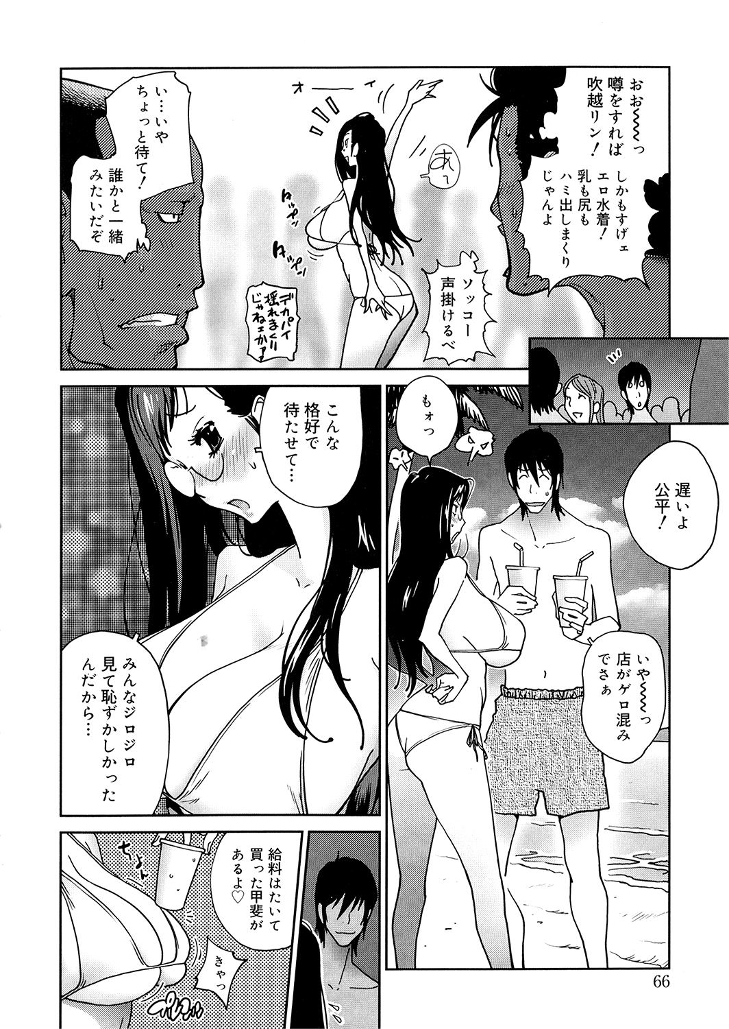 [琴義弓介] あの娘とアパマン