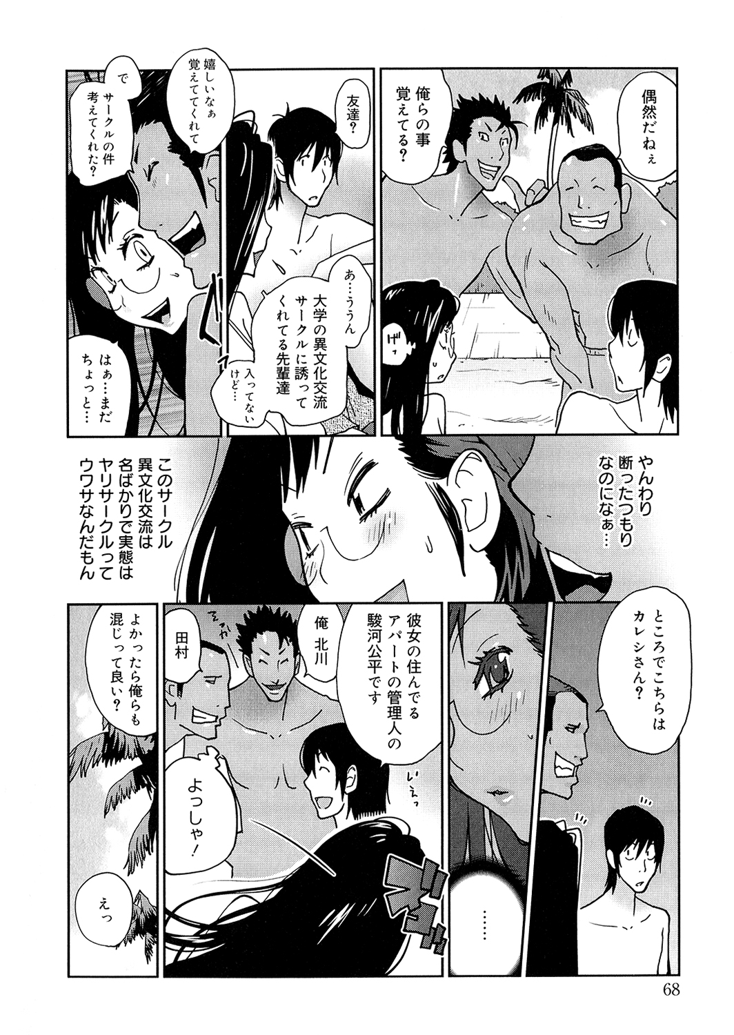 [琴義弓介] あの娘とアパマン