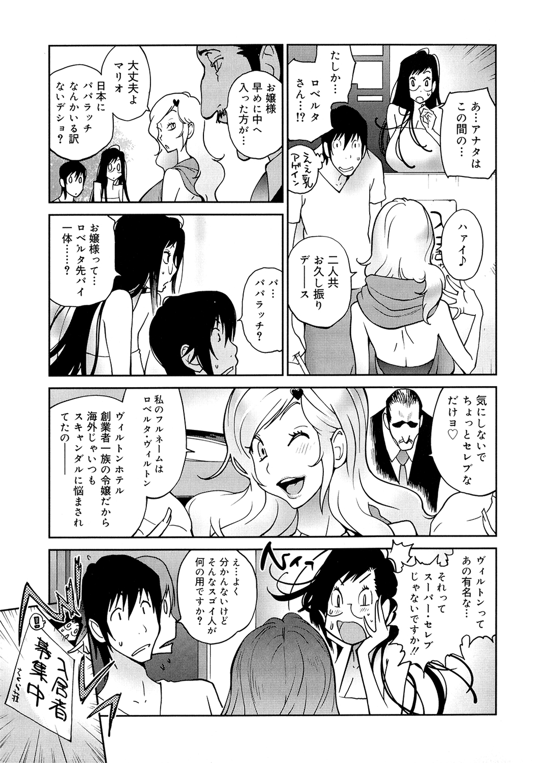 [琴義弓介] あの娘とアパマン