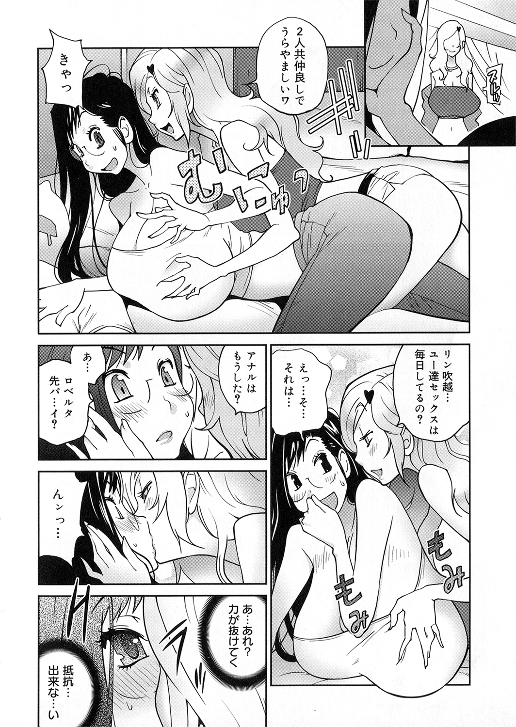 [琴義弓介] あの娘とアパマン