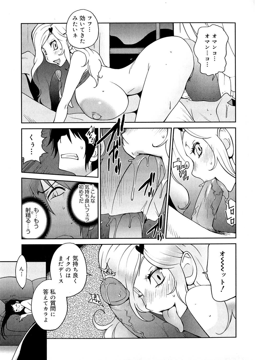 [琴義弓介] あの娘とアパマン