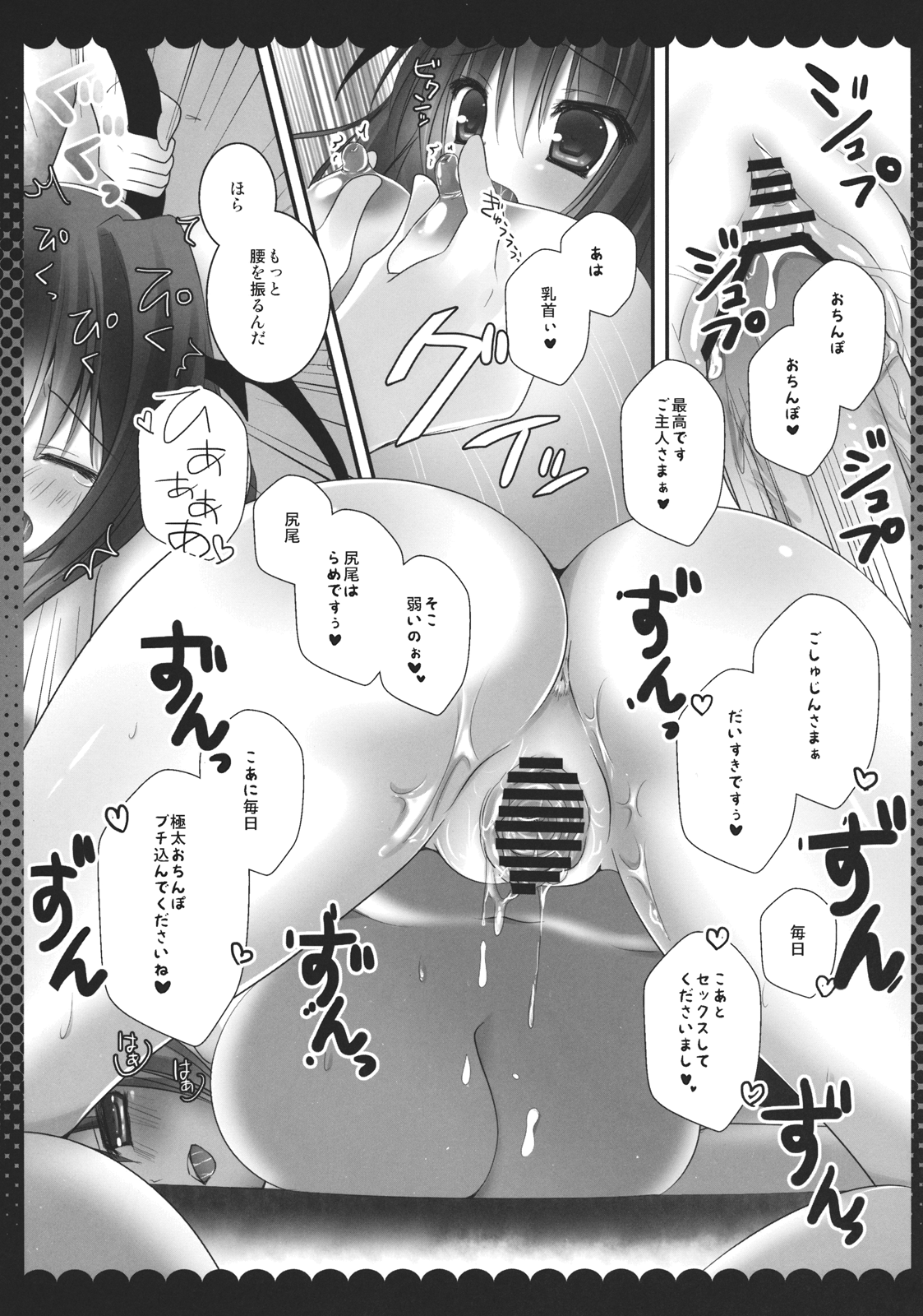 (COMIC1☆6) [きのこのみ (kino)] 召しませ小悪魔2 (東方Project)