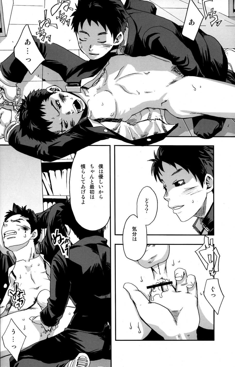 [Box (19号)] 楔、あるいは解放の扉