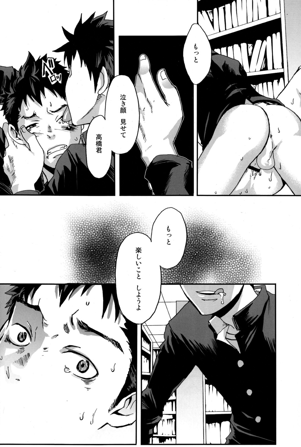 [Box (19号)] 楔、あるいは解放の扉