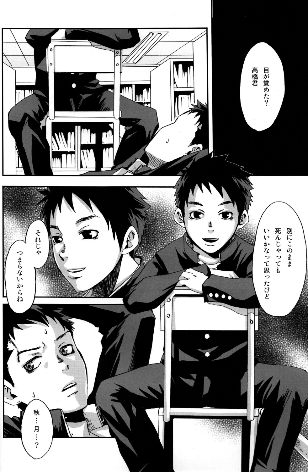 [Box (19号)] 楔、あるいは解放の扉