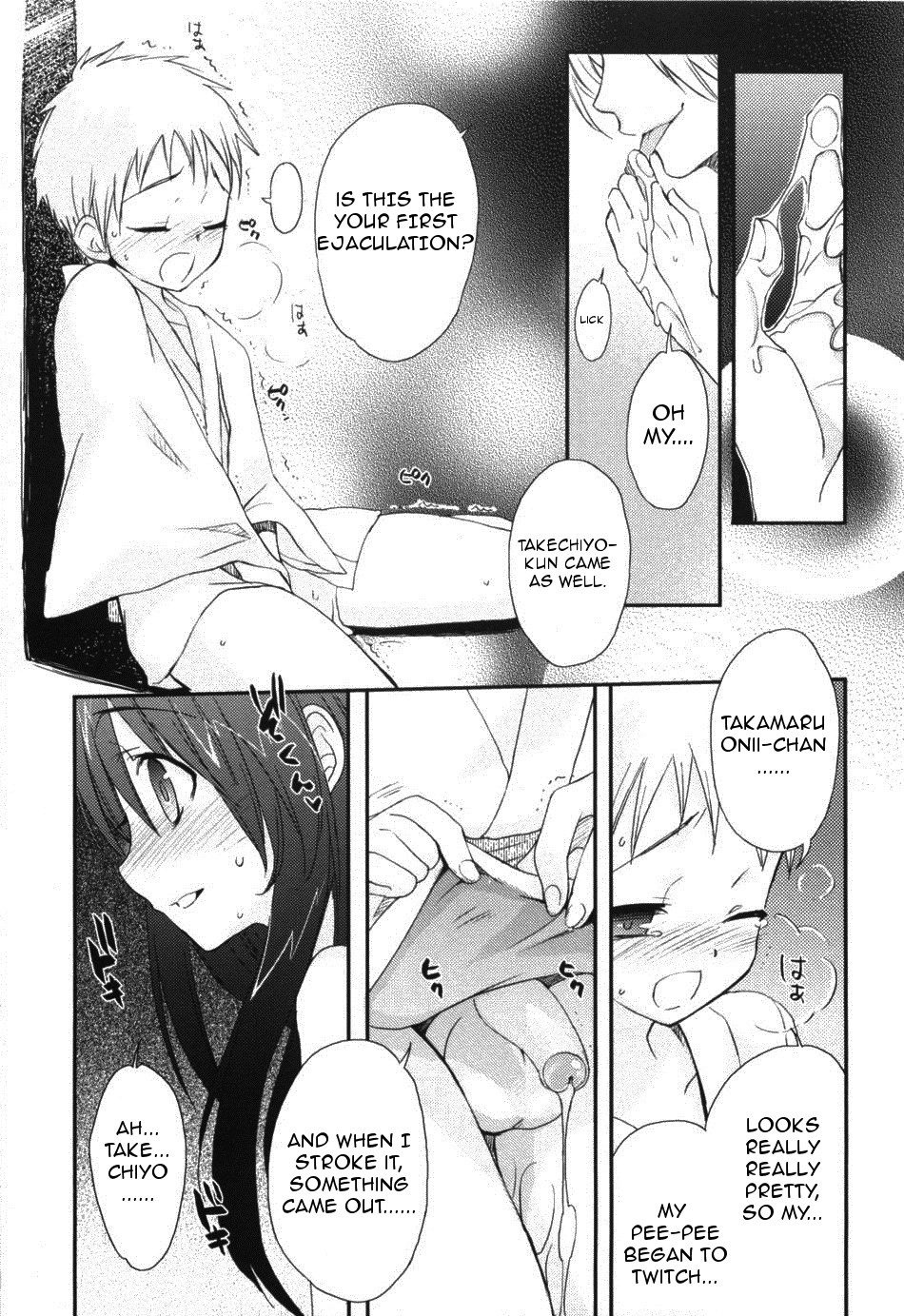 [笹倉綾人] 夜露に彩なす羽 (少年ドルチェ) [英訳]
