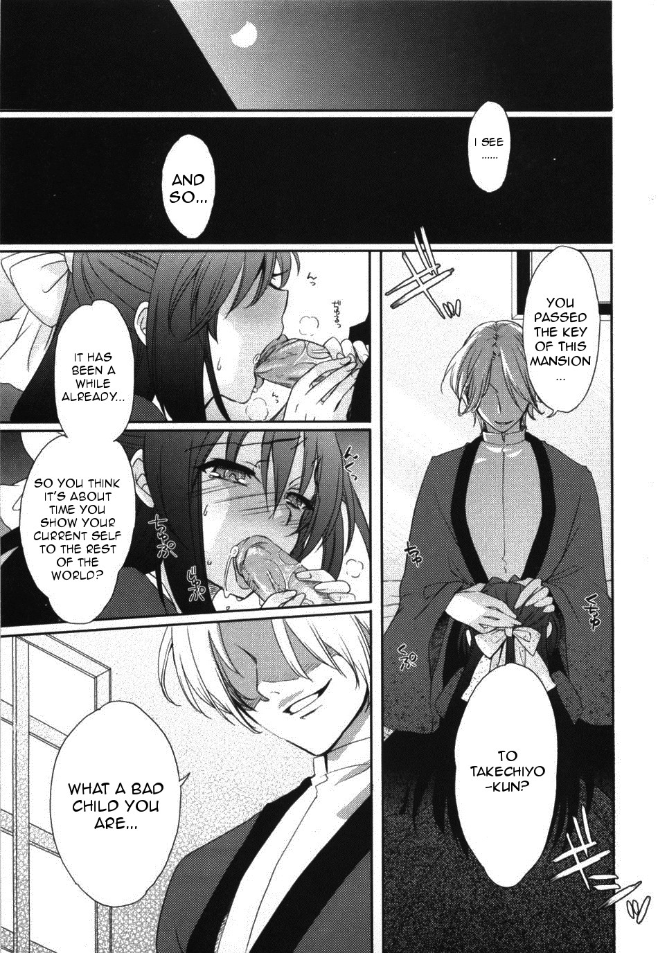 [笹倉綾人] 夜露に彩なす羽 (少年ドルチェ) [英訳]