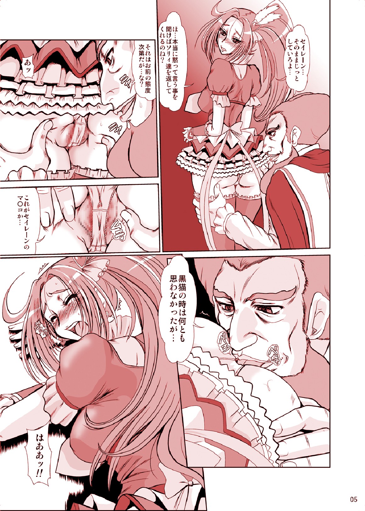 [ぱるぷんて (深田拓士)] F-73 (スマイルプリキュア!) [DL版]