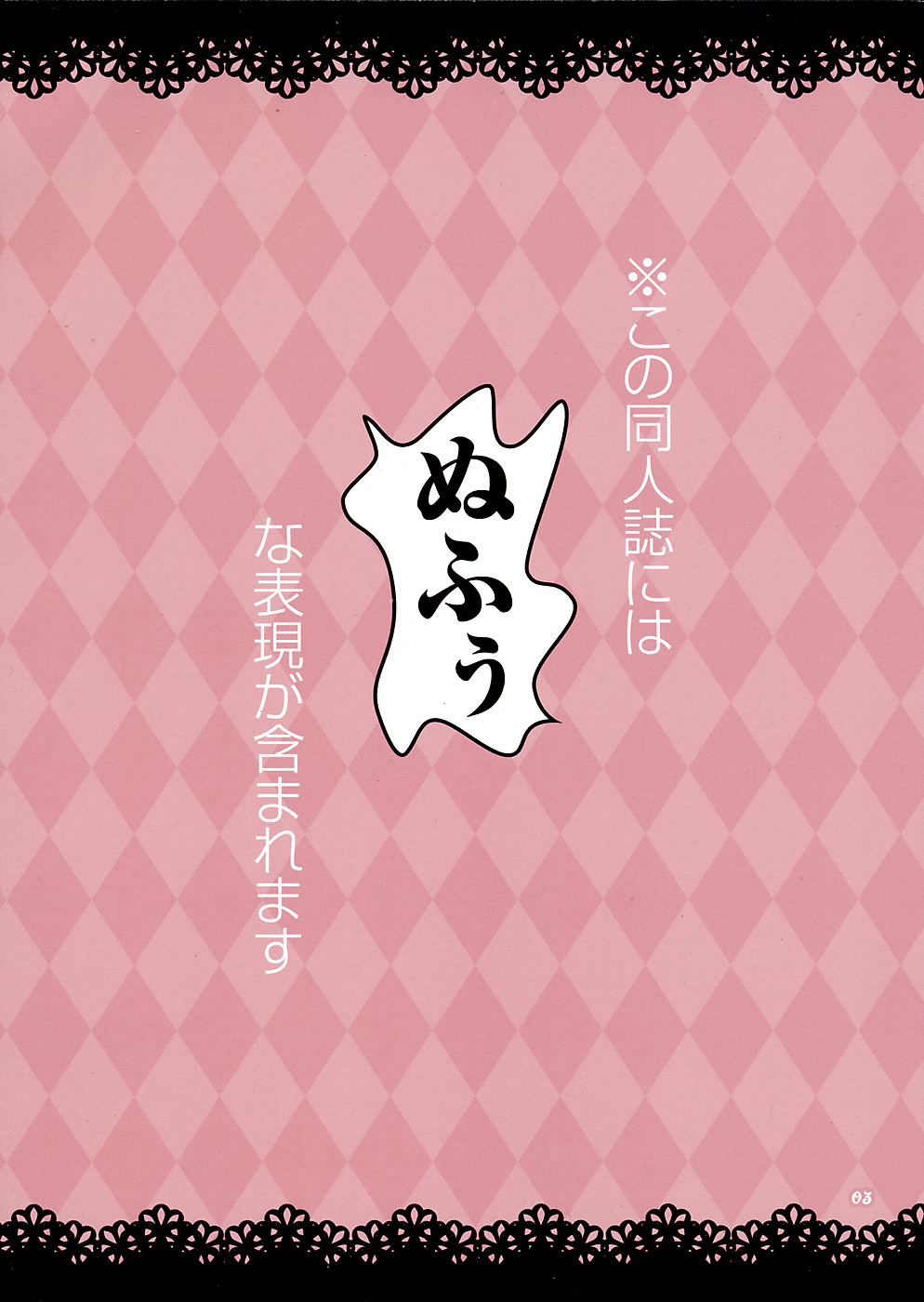 [ああ愛してる (たいしょう田中, BUSHI)] キュウべえが掘られる本 (魔法少女まどか☆マギカ) [再版 2011年08月14日]