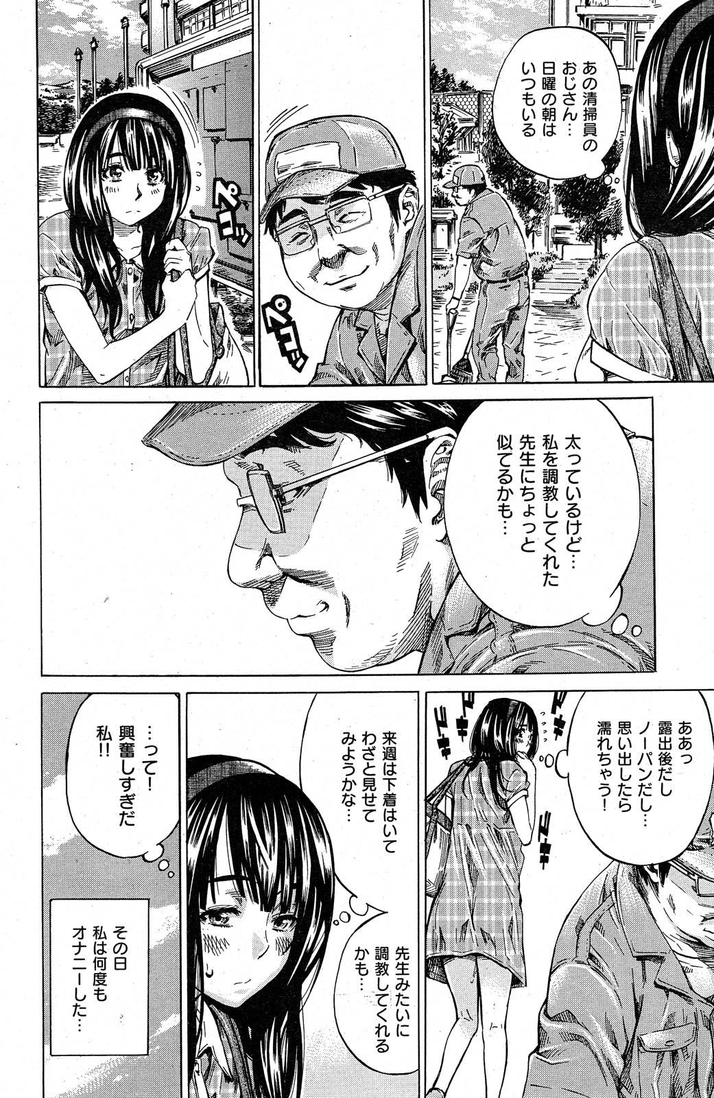 COMIC 失楽天2012年11月号