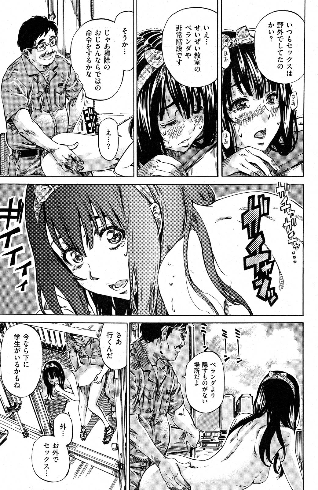 COMIC 失楽天2012年11月号