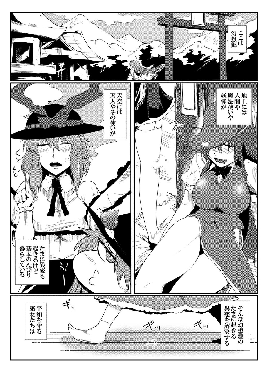 (紅楼夢8) [凸傘 (サガッとる)] 大天則DDD (東方Project)