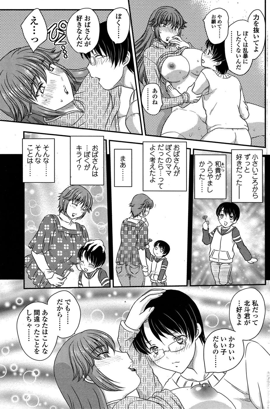 【飛龍蘭】マザーズCh.02-03、05-09