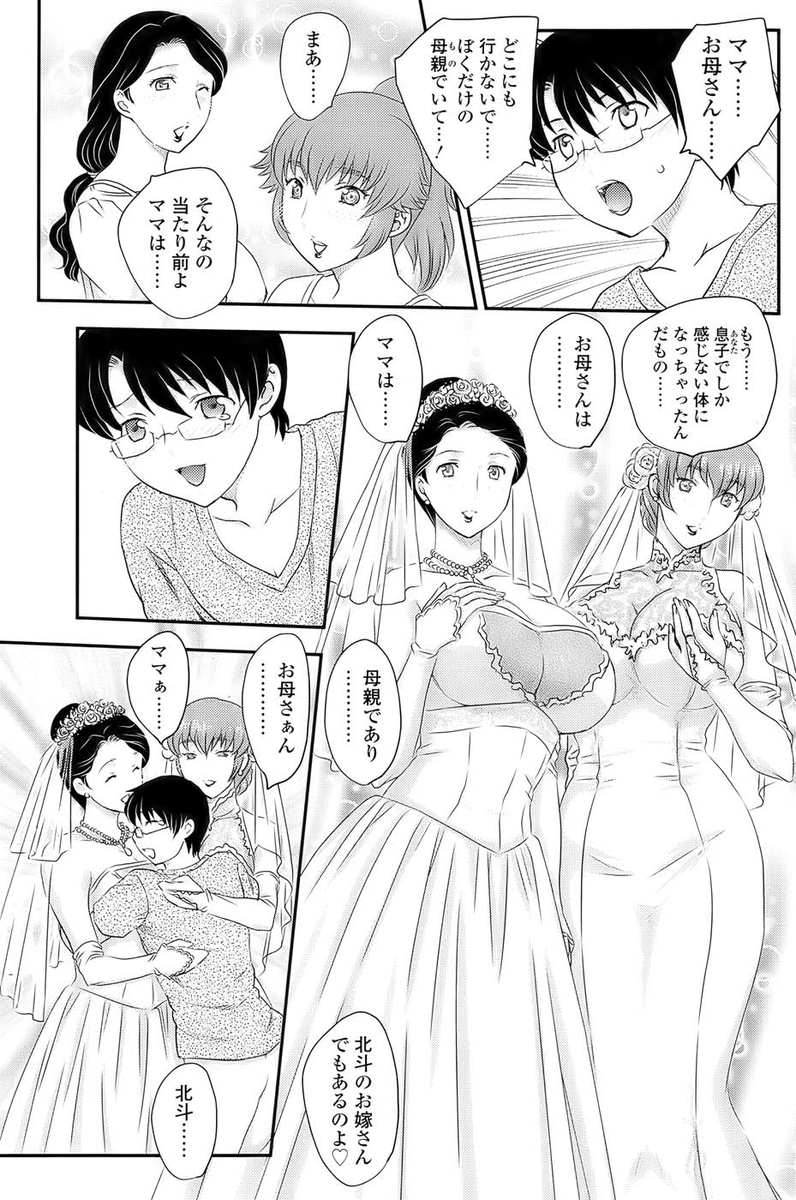 【飛龍蘭】マザーズCh.02-03、05-09