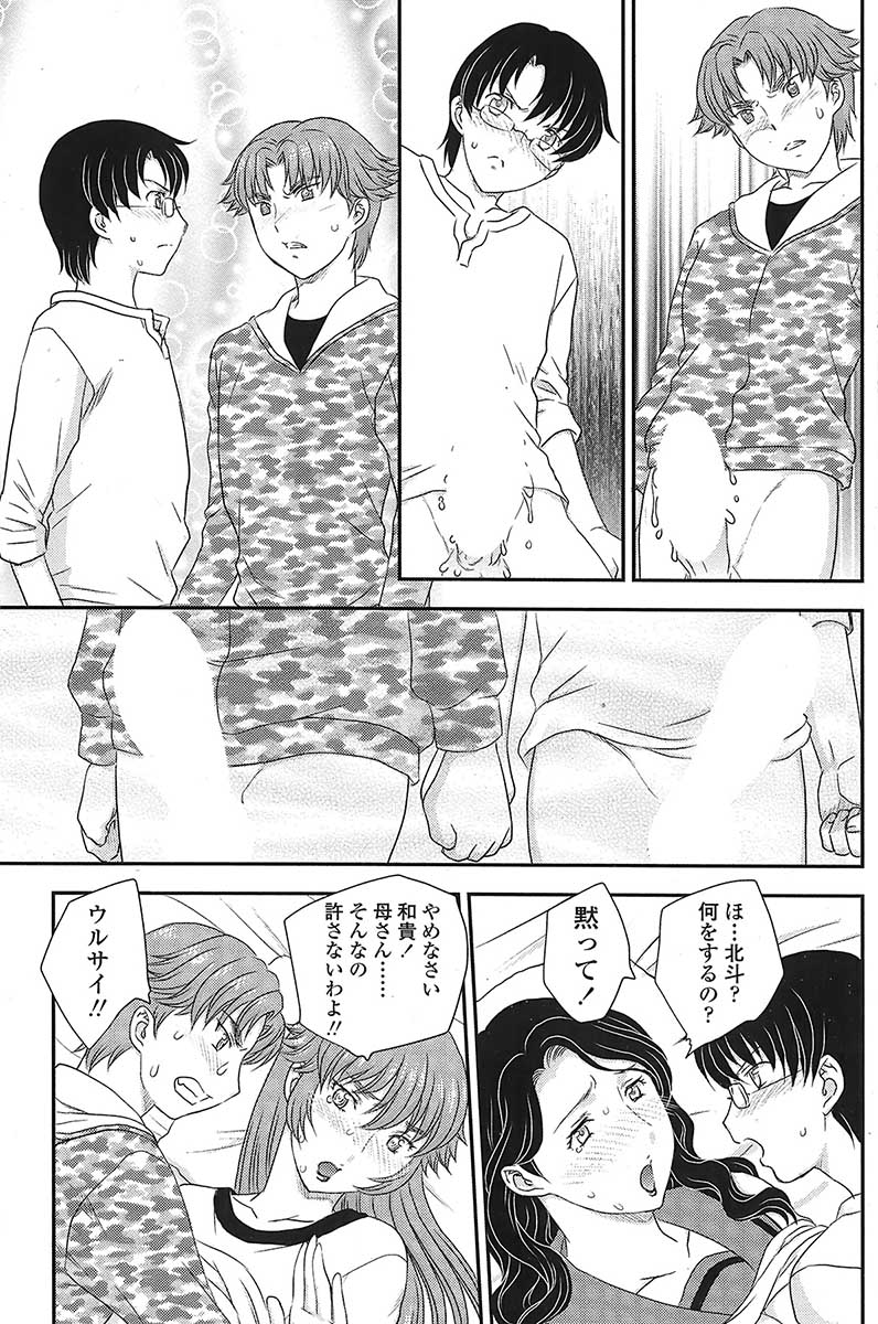 【飛龍蘭】マザーズCh.02-03、05-09