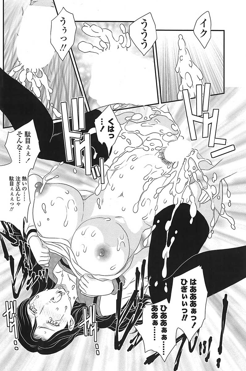 【飛龍蘭】マザーズCh.02-03、05-09