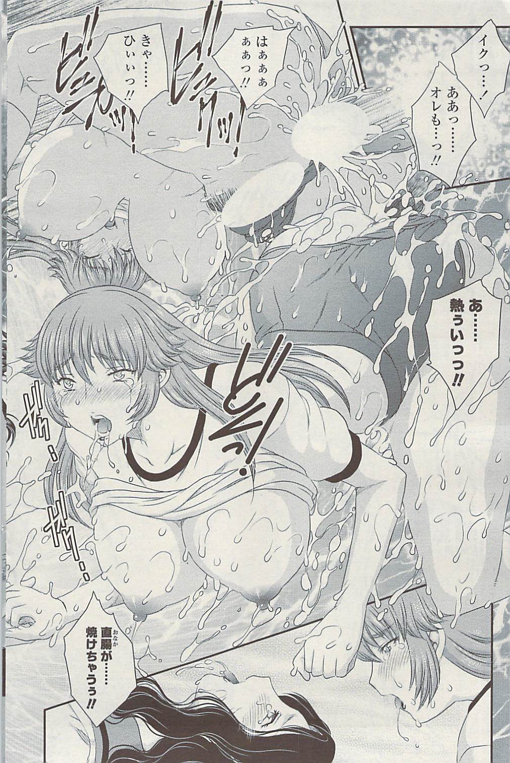 【飛龍蘭】マザーズCh.02-03、05-09