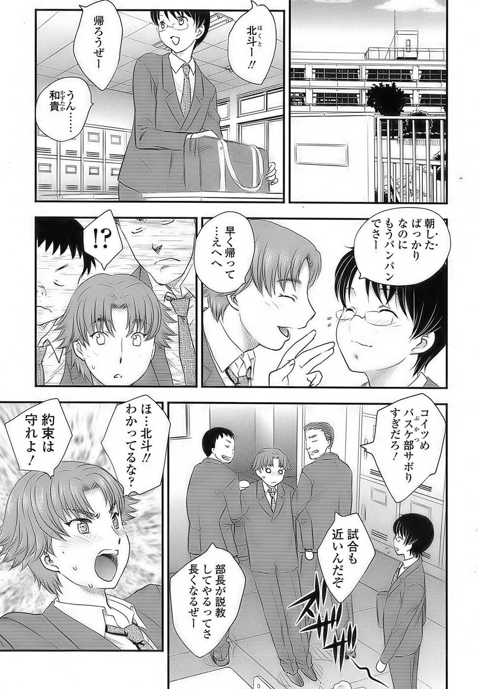 【飛龍蘭】マザーズCh.02-03、05-09