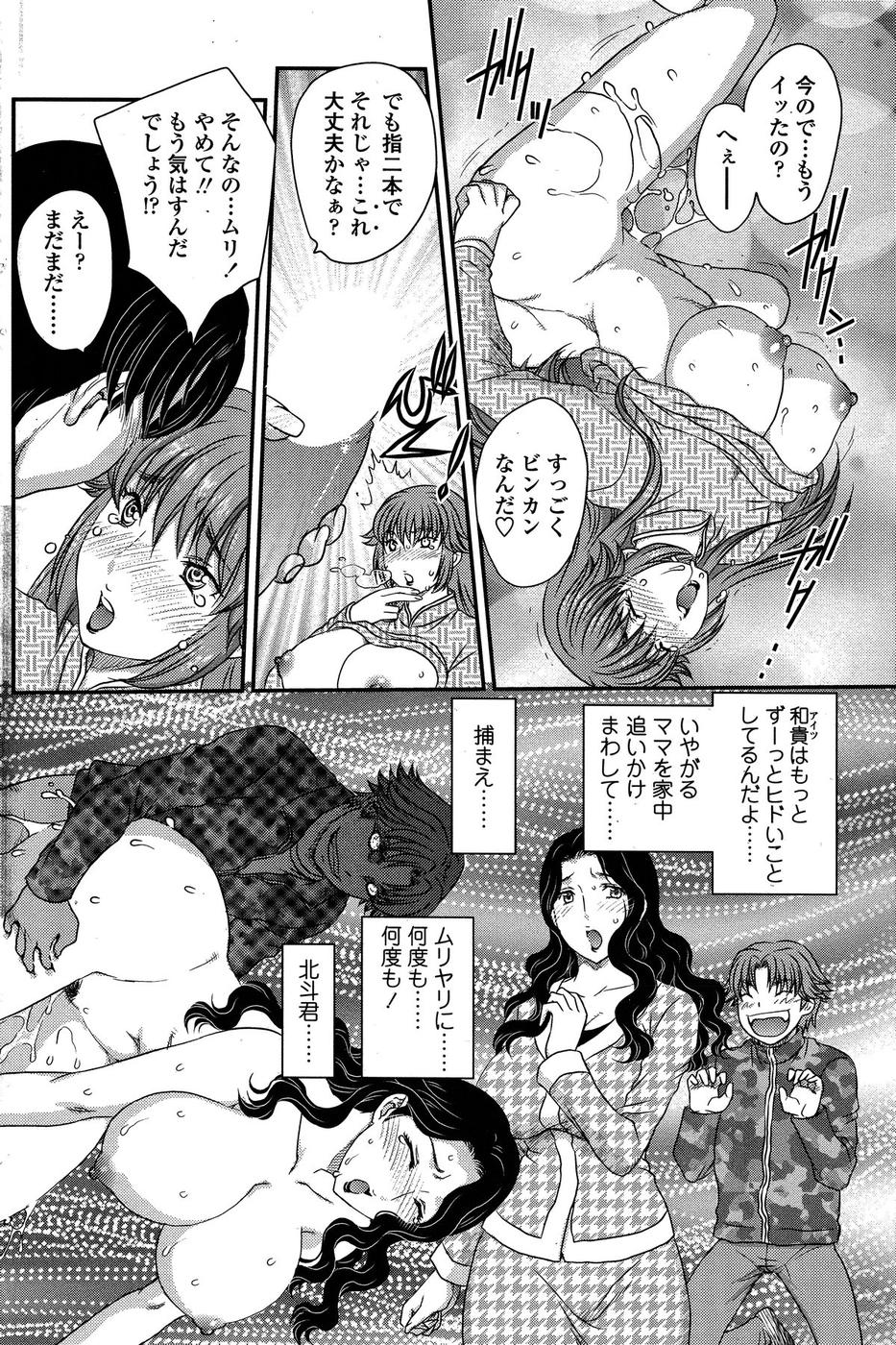 【飛龍蘭】マザーズCh.02-03、05-09