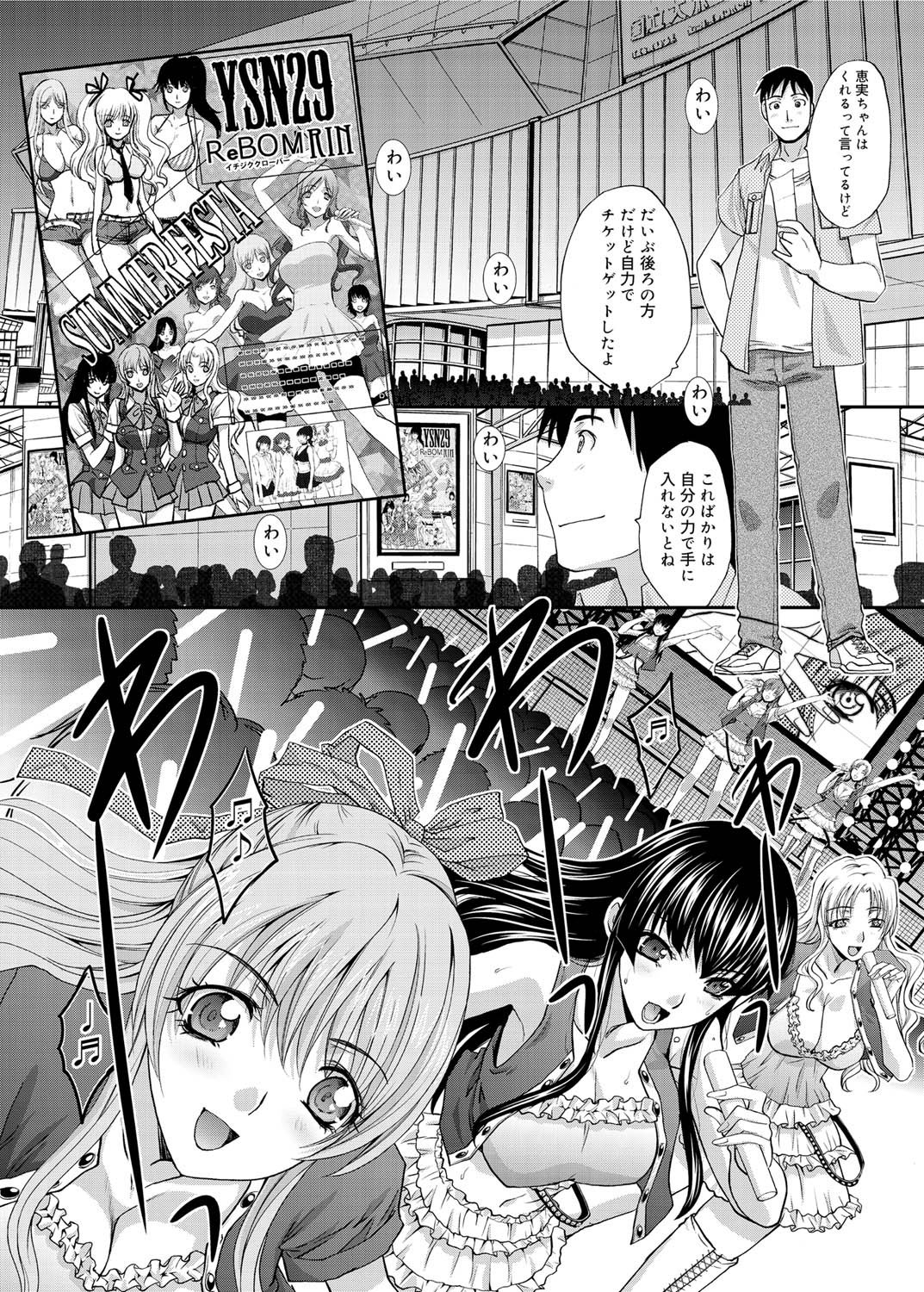 キャノプリ comic 2011年9月号 Vol.11 [DL版]