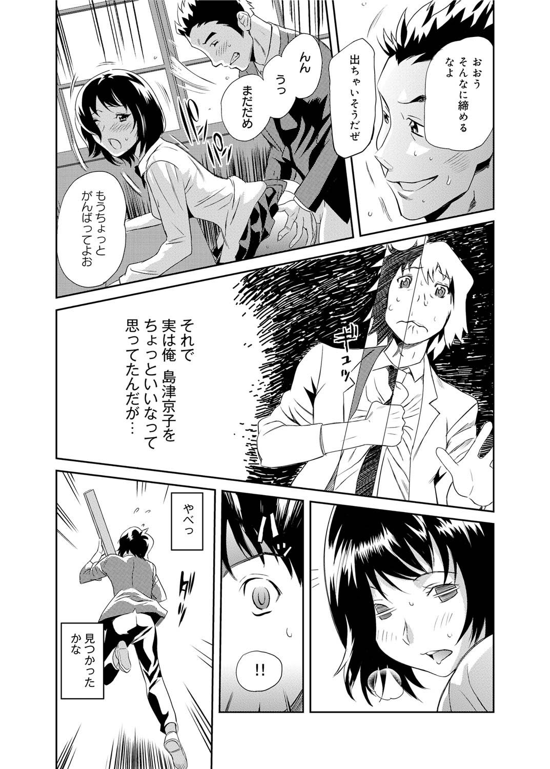 キャノプリ comic 2011年9月号 Vol.11 [DL版]