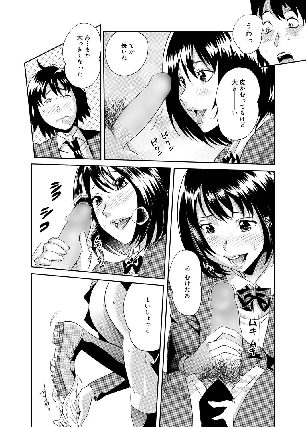 キャノプリ comic 2011年9月号 Vol.11 [DL版]