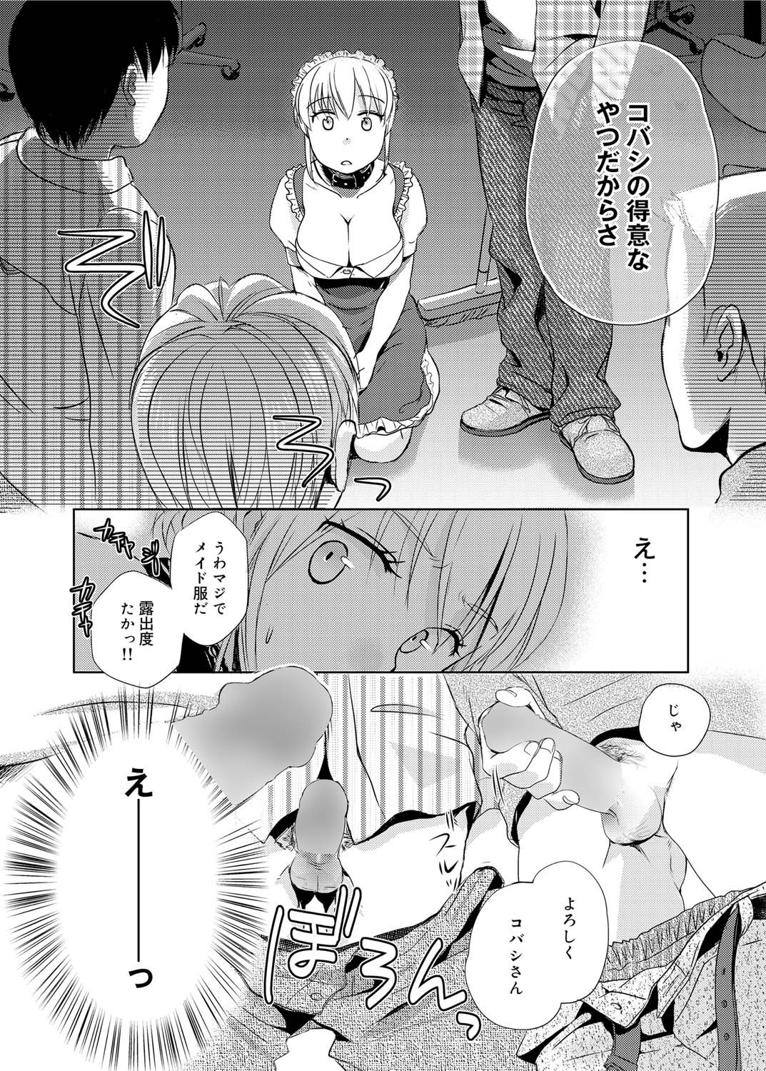 キャノプリ comic 2011年9月号 Vol.11 [DL版]