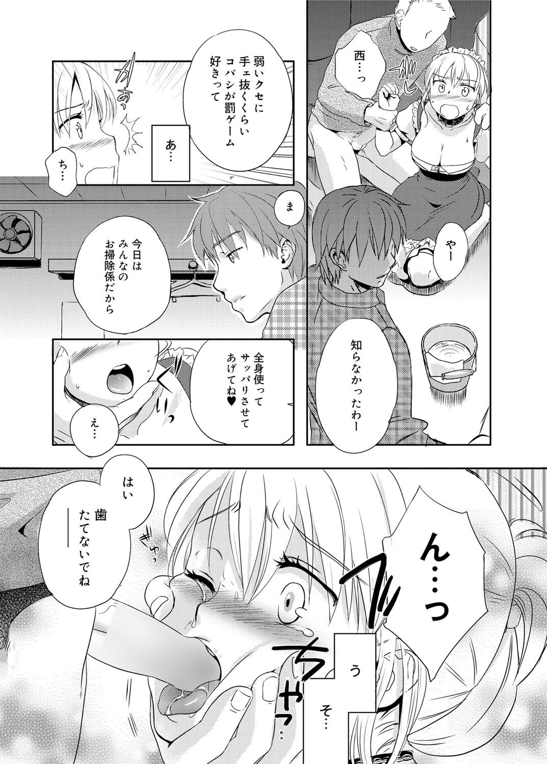 キャノプリ comic 2011年9月号 Vol.11 [DL版]