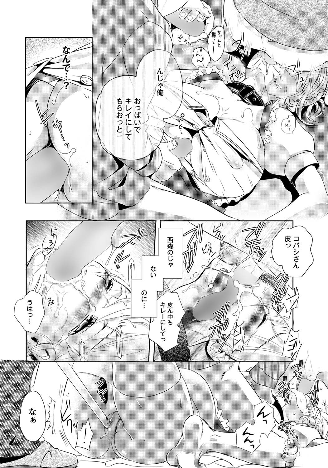 キャノプリ comic 2011年9月号 Vol.11 [DL版]