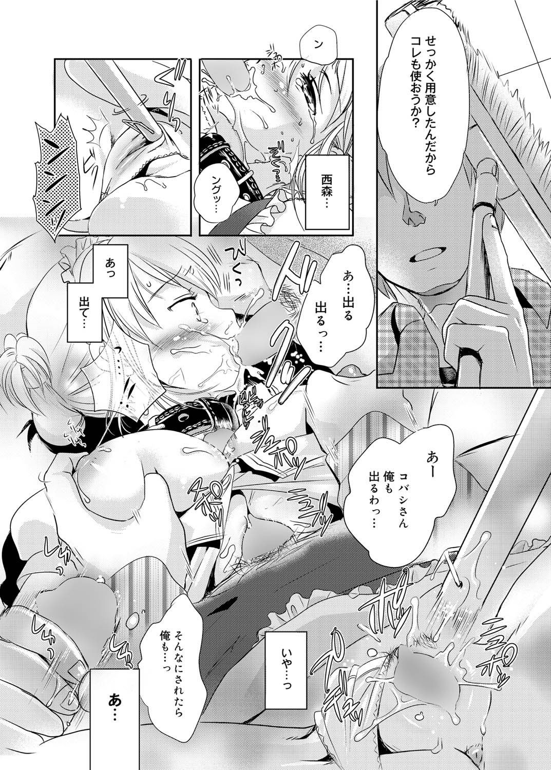 キャノプリ comic 2011年9月号 Vol.11 [DL版]