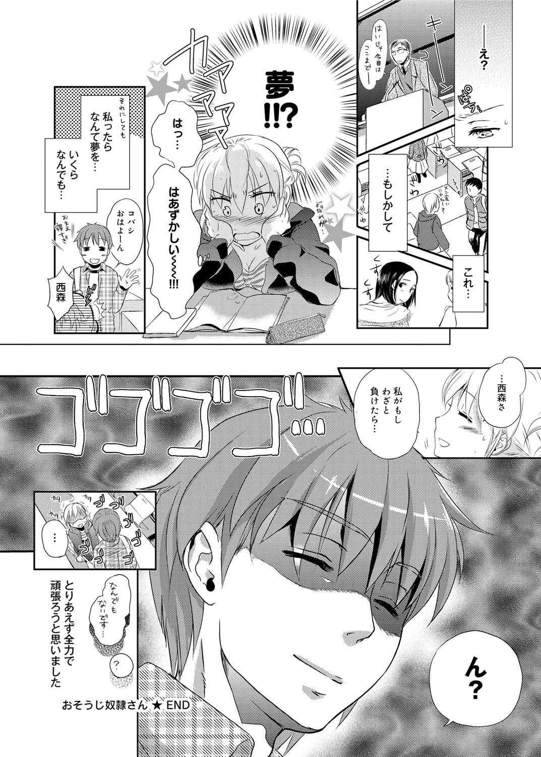 キャノプリ comic 2011年9月号 Vol.11 [DL版]