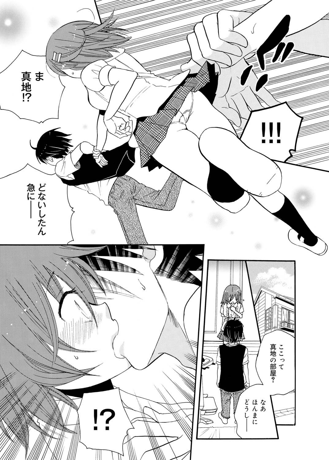 キャノプリ comic 2011年9月号 Vol.11 [DL版]